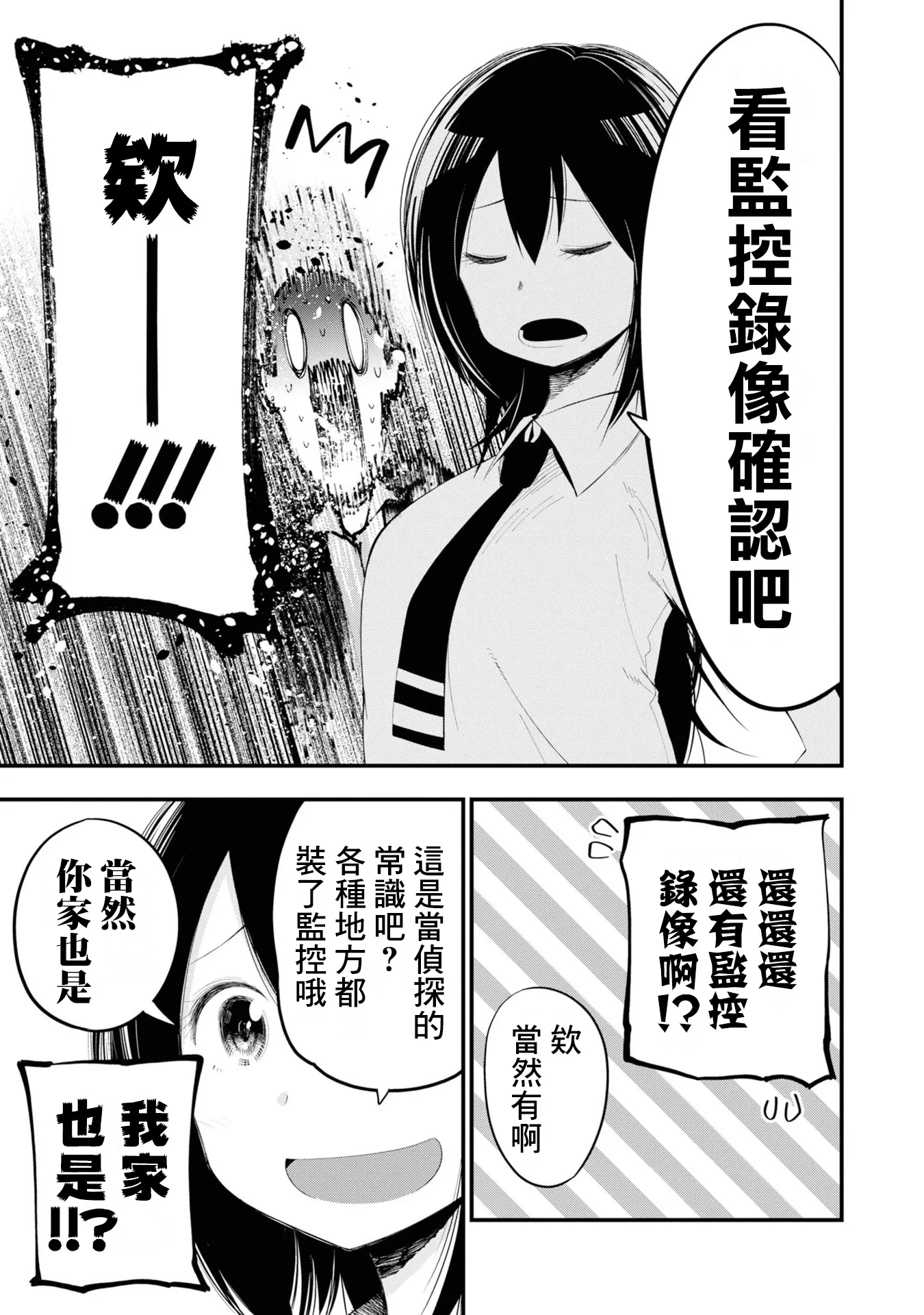 第23话 第13页