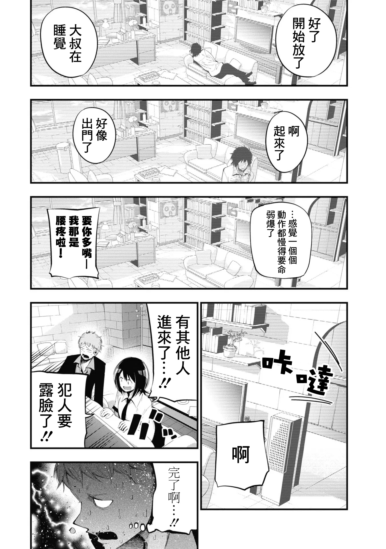 第23话 第15页