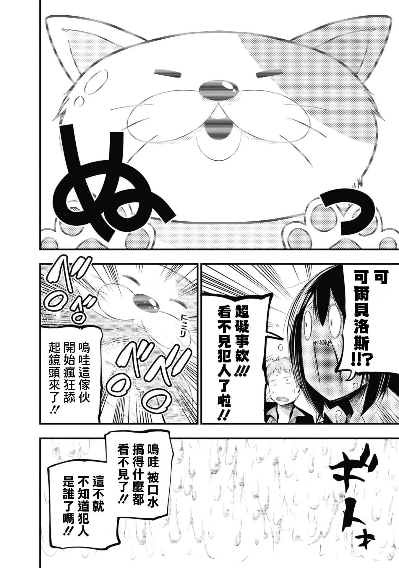 第23话 第16页
