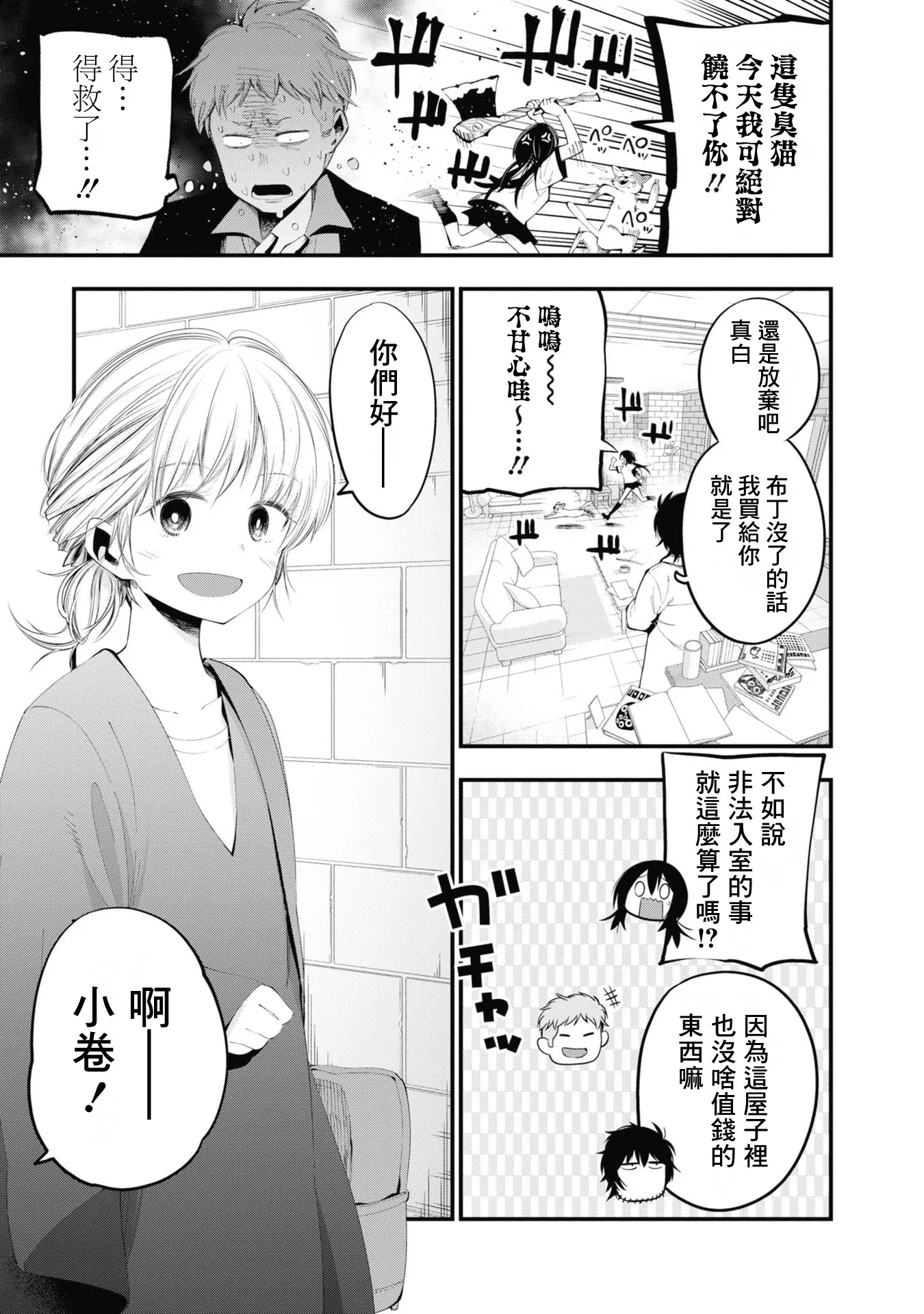 第23话 第17页
