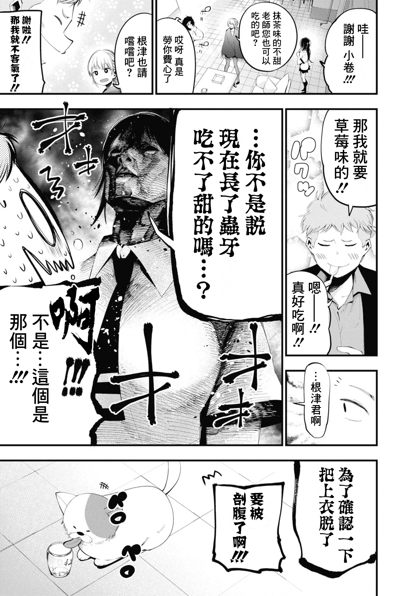 第23话 第19页