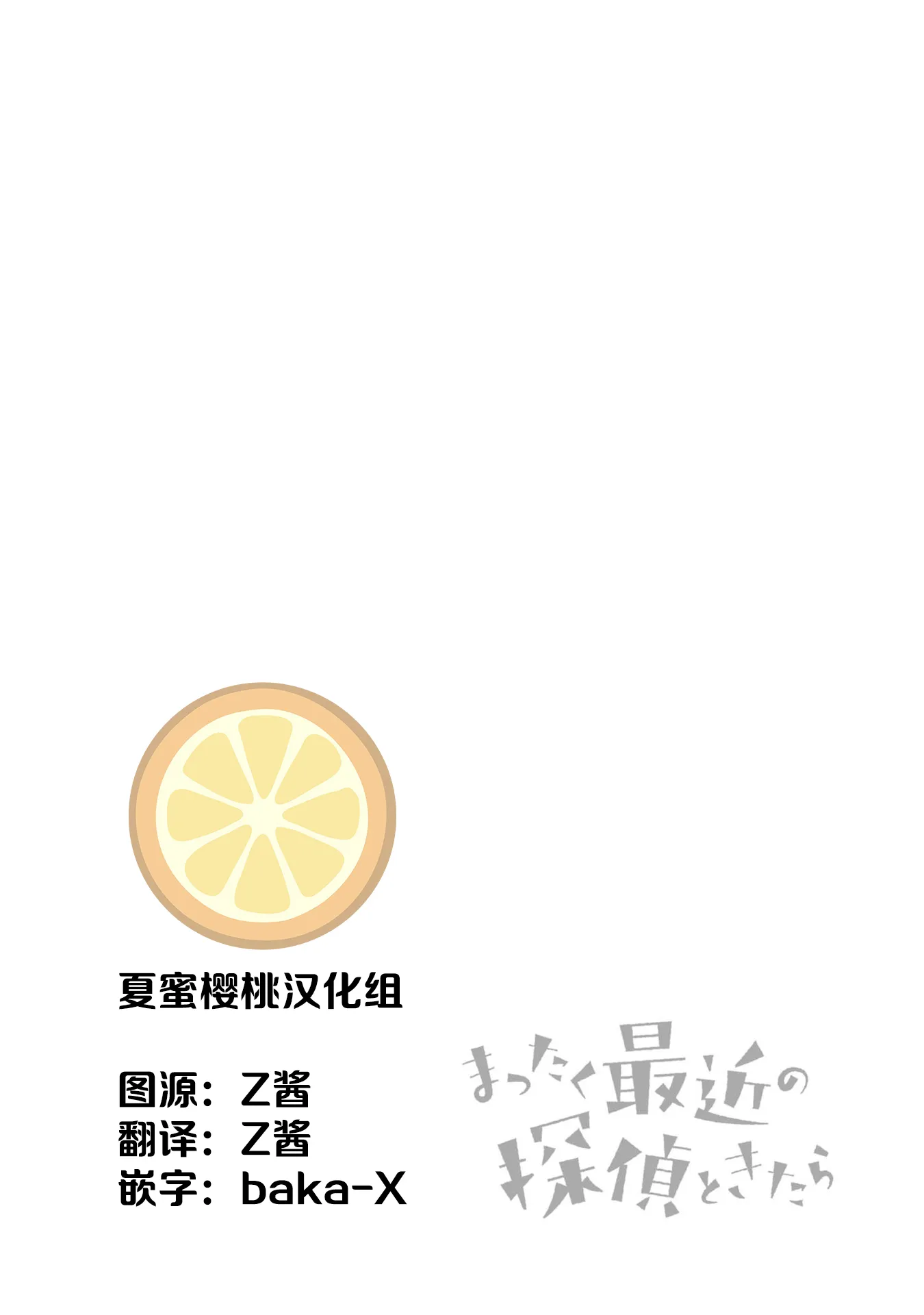 第23话 第20页