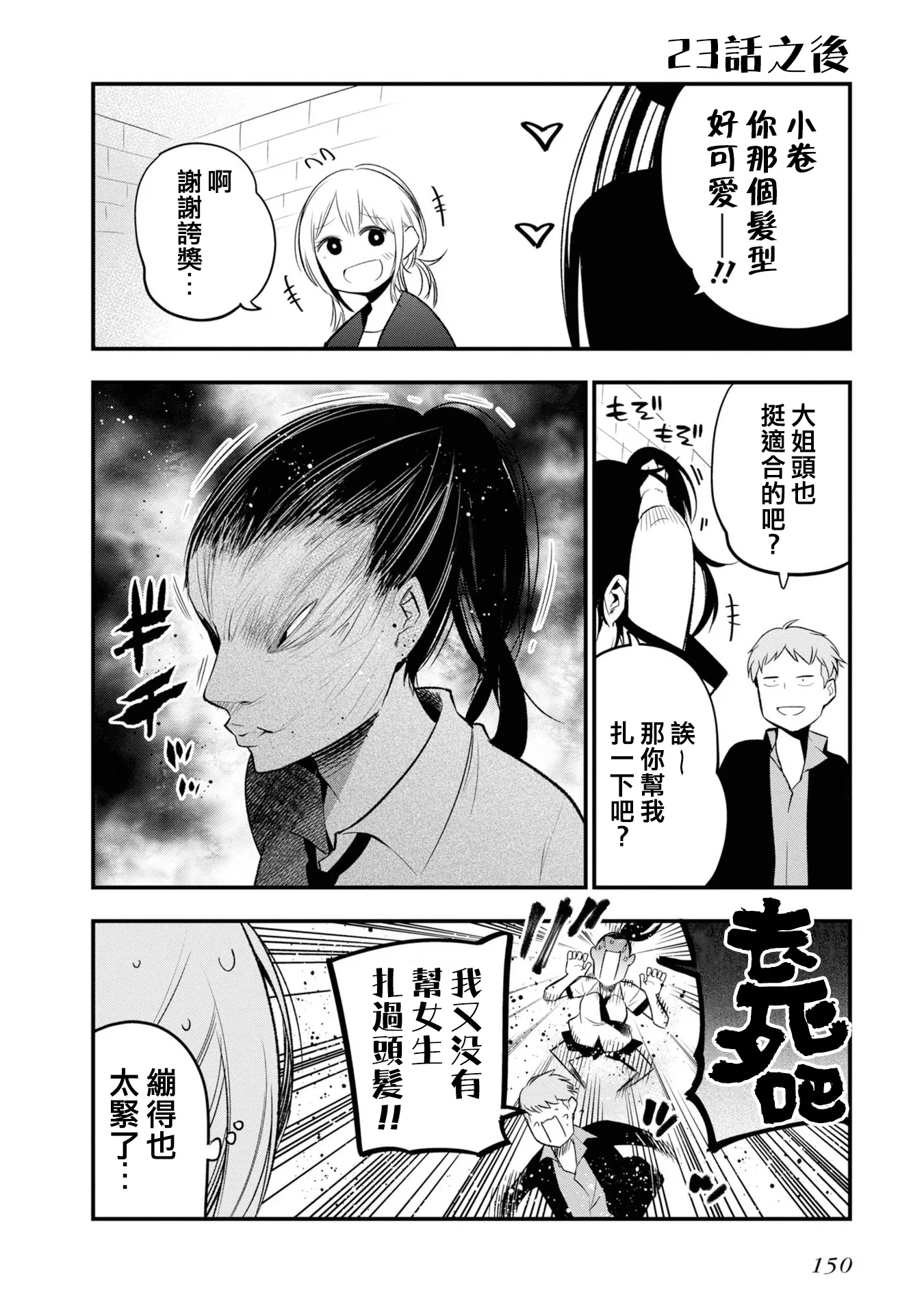 第23话 第21页