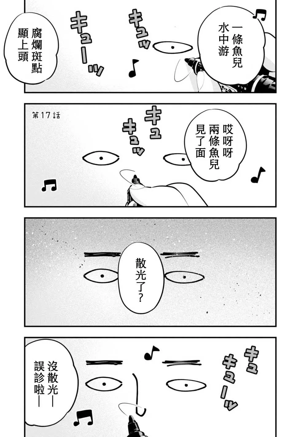 第17话 第1页