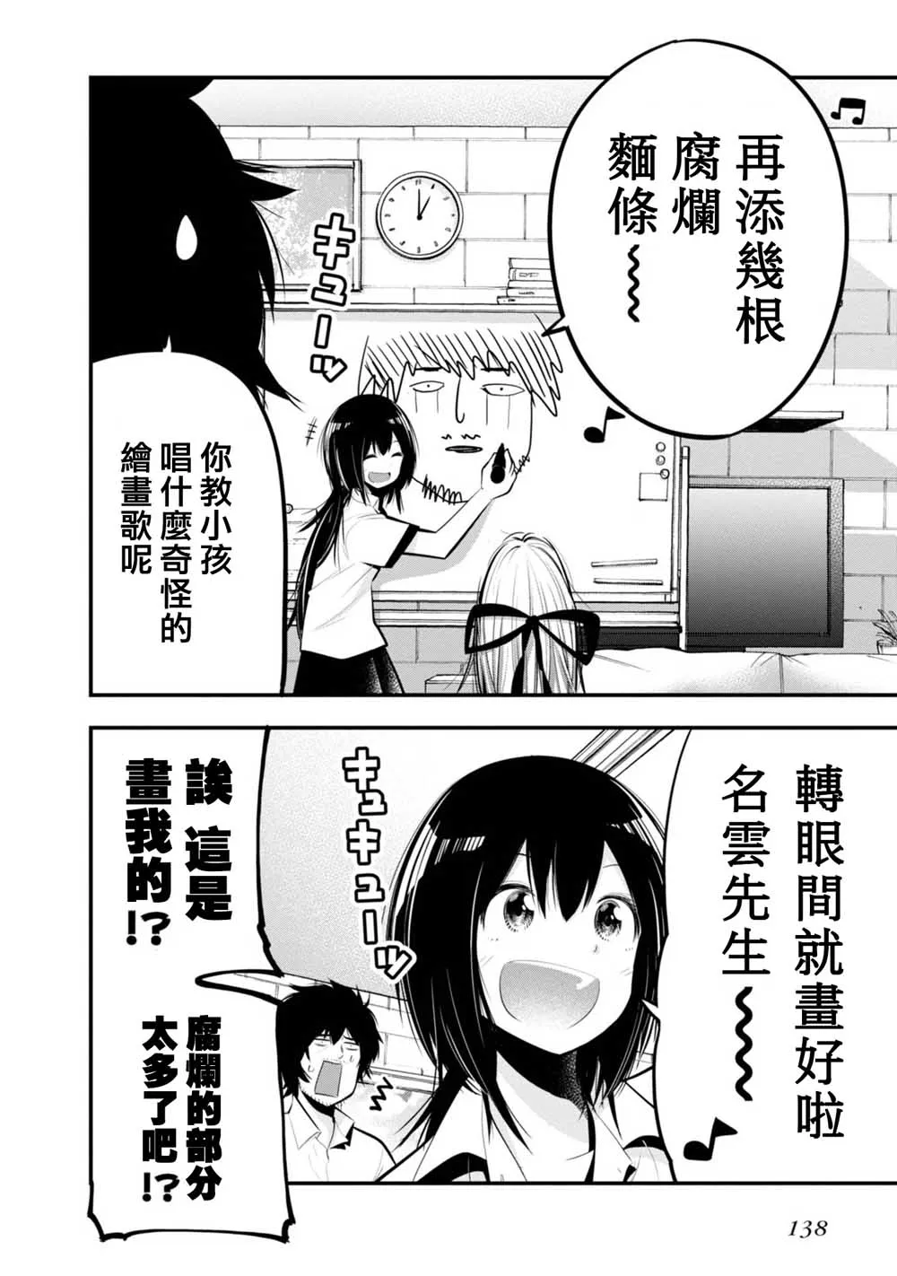 第17话 第2页