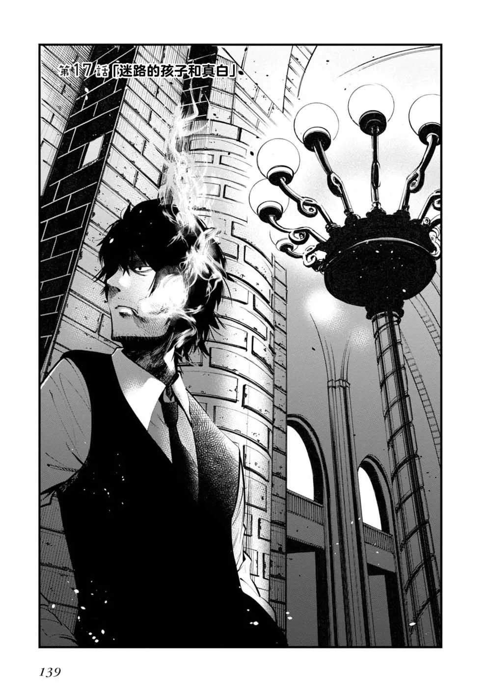 第17话 第3页
