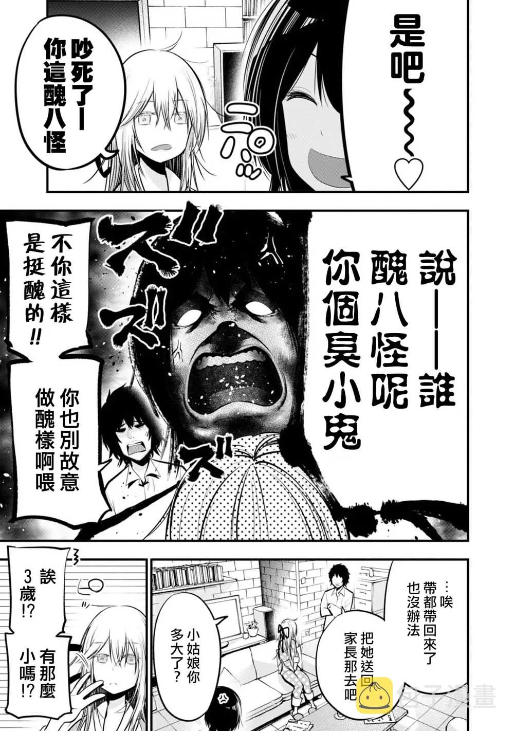 第17话 第5页