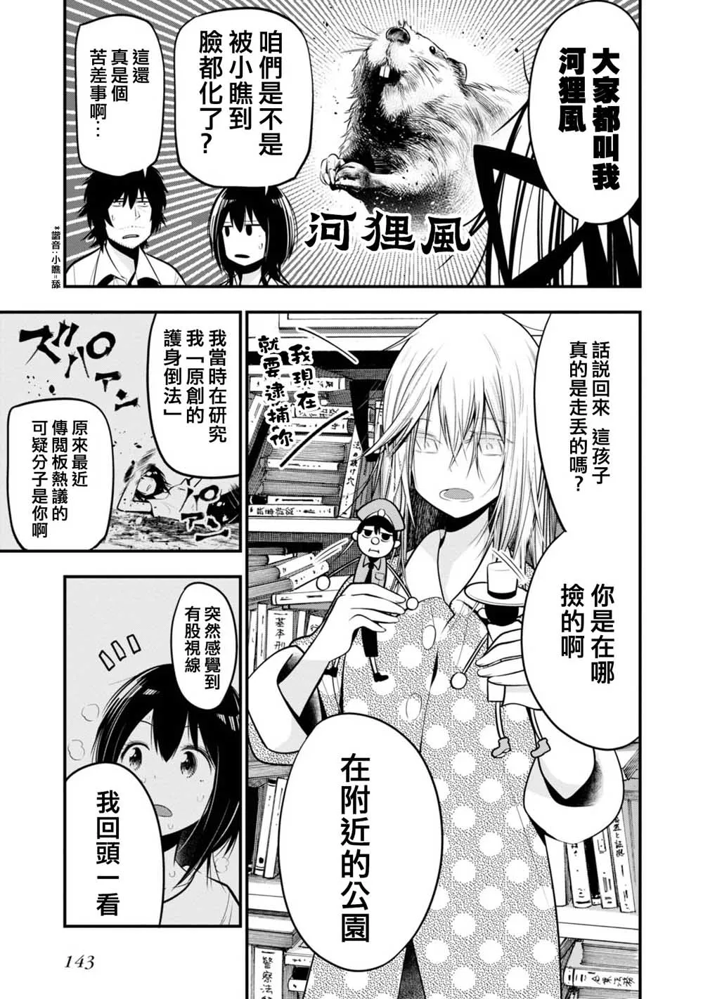 第17话 第7页