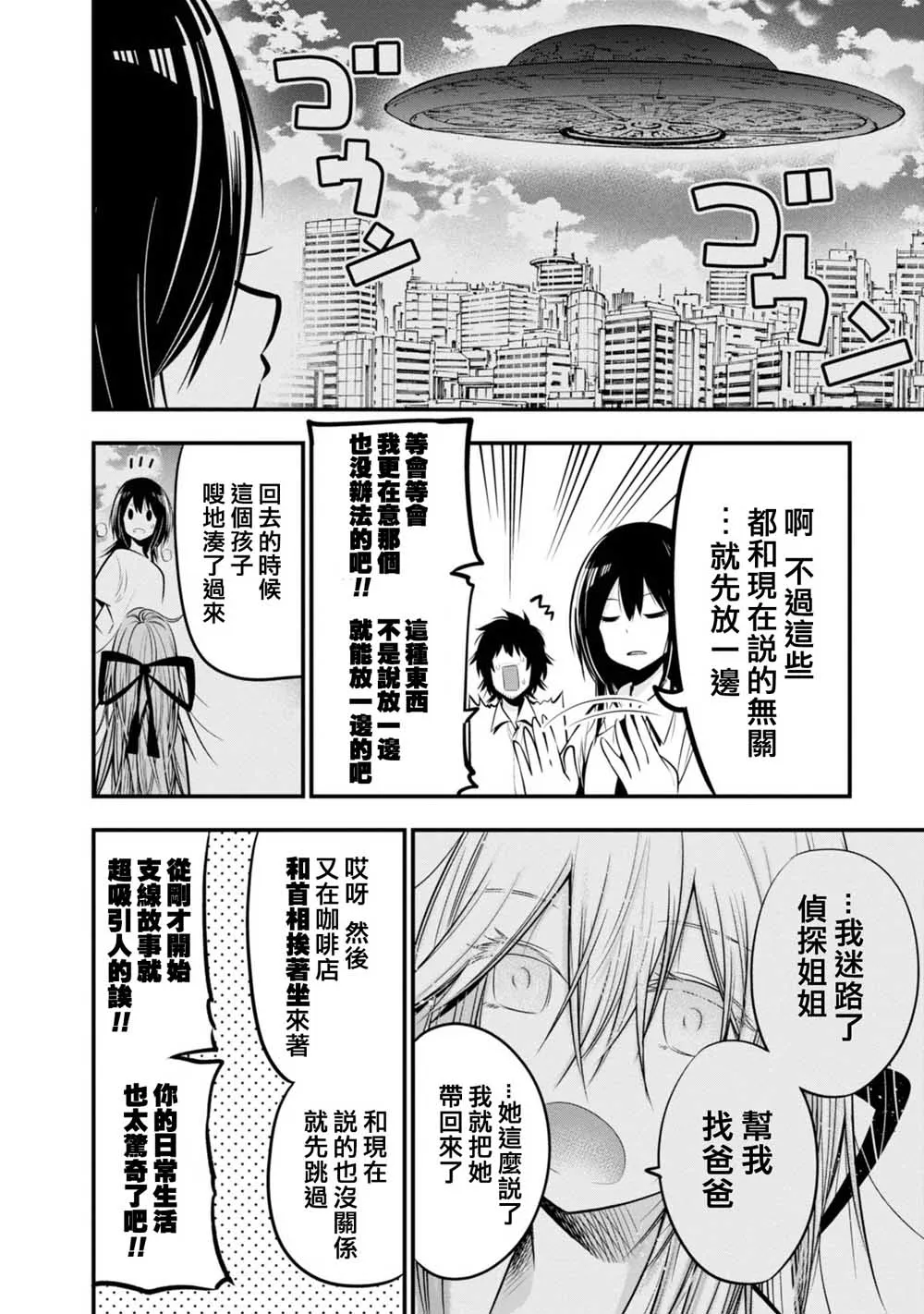 第17话 第8页