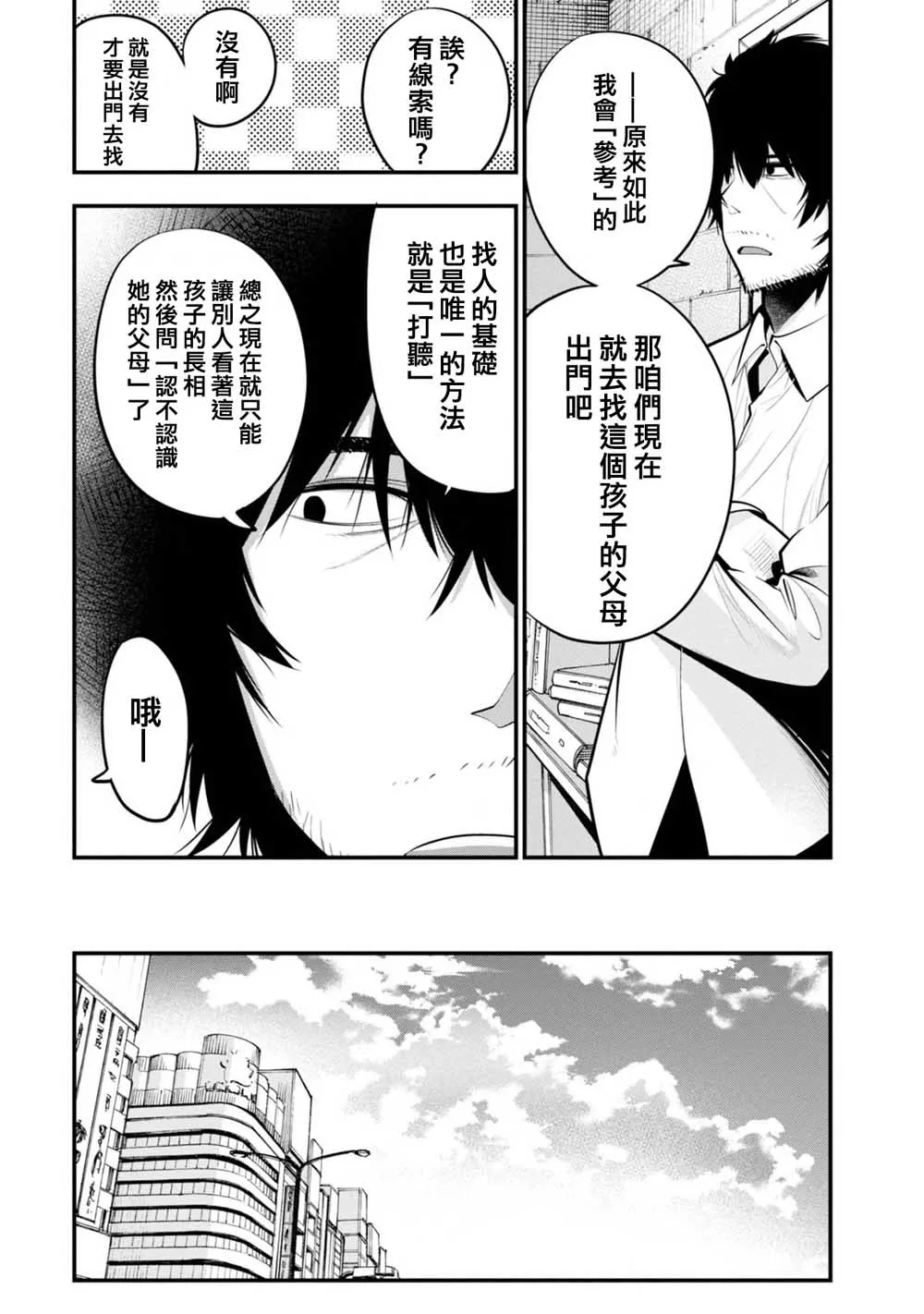 第17话 第9页
