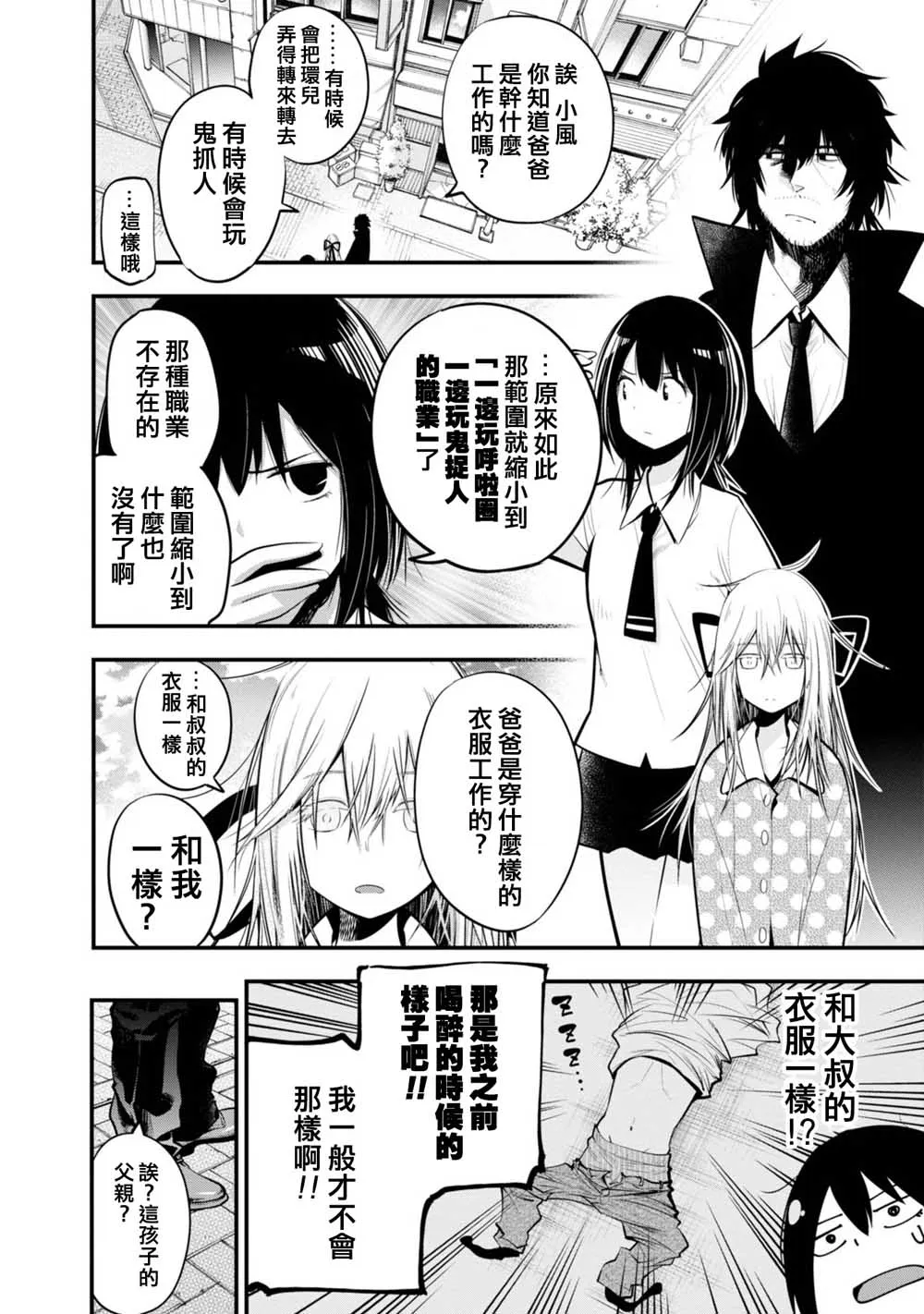 第17话 第10页