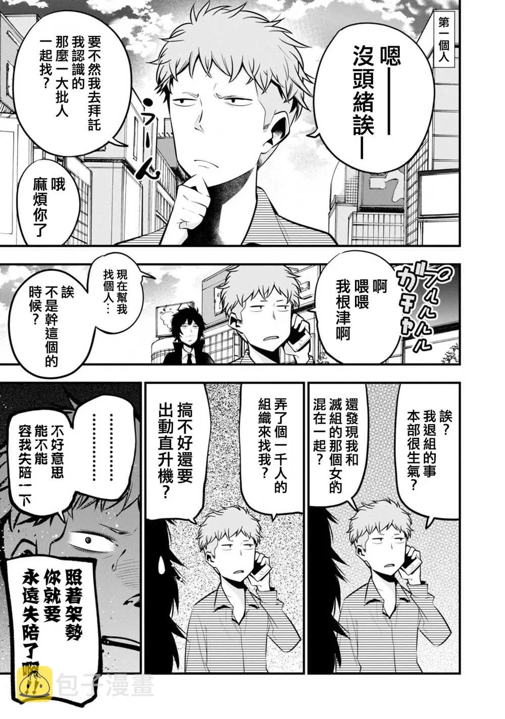 第17话 第11页