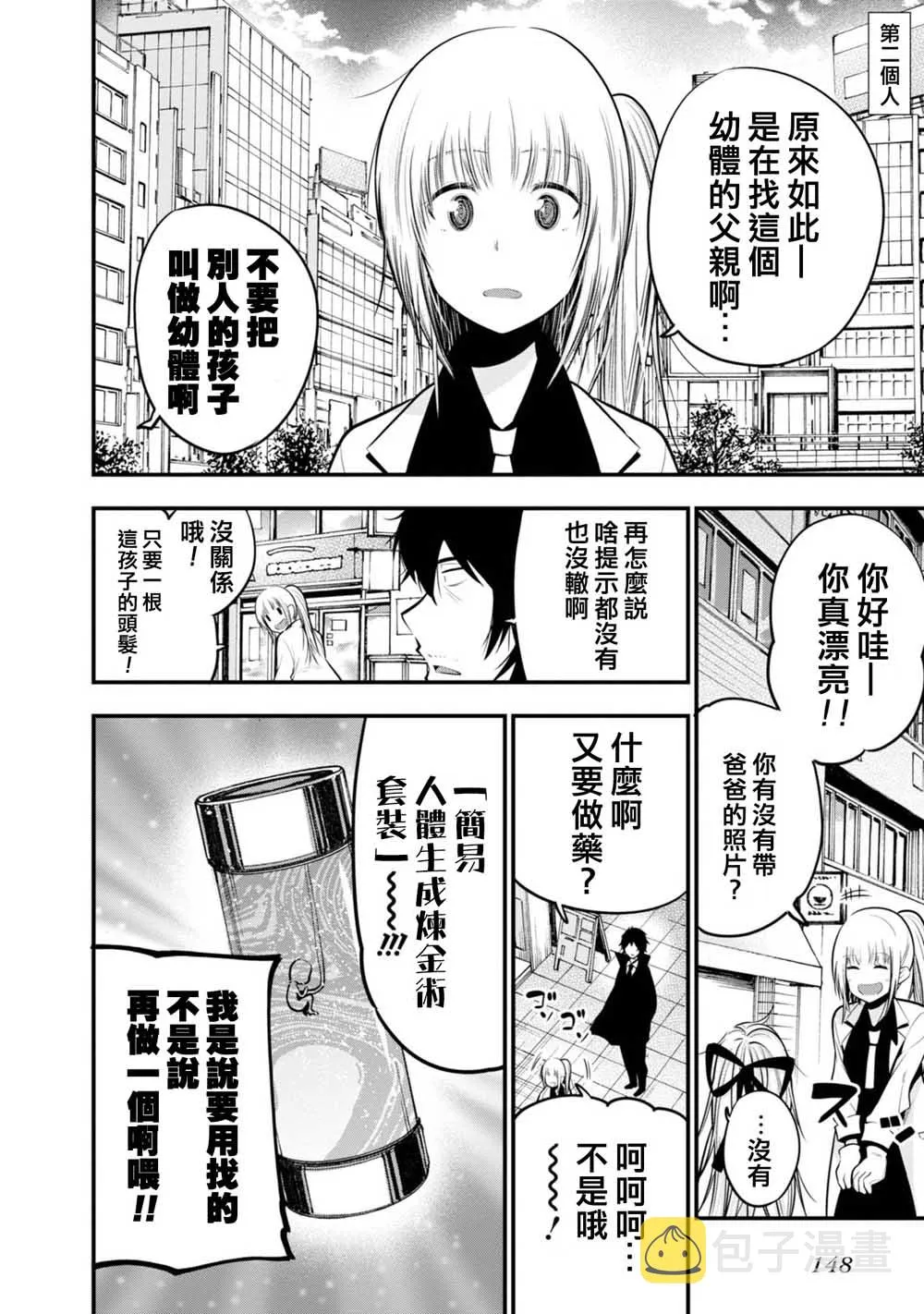 第17话 第12页