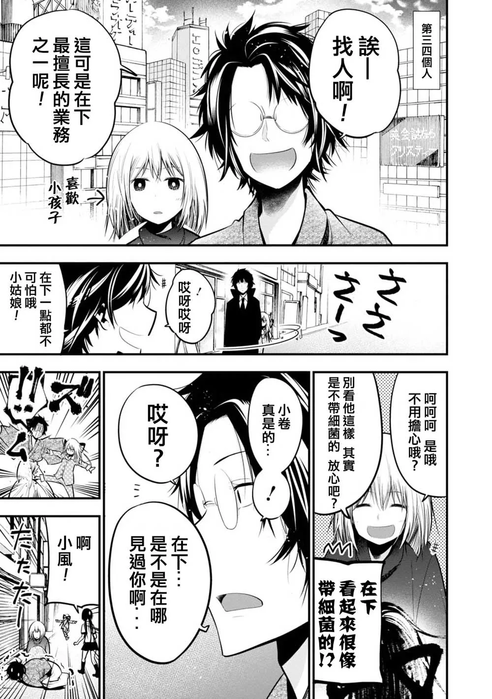 第17话 第13页