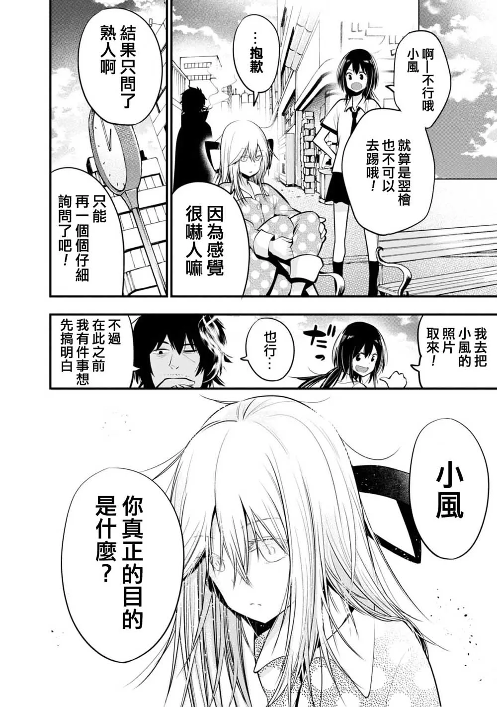 第17话 第14页