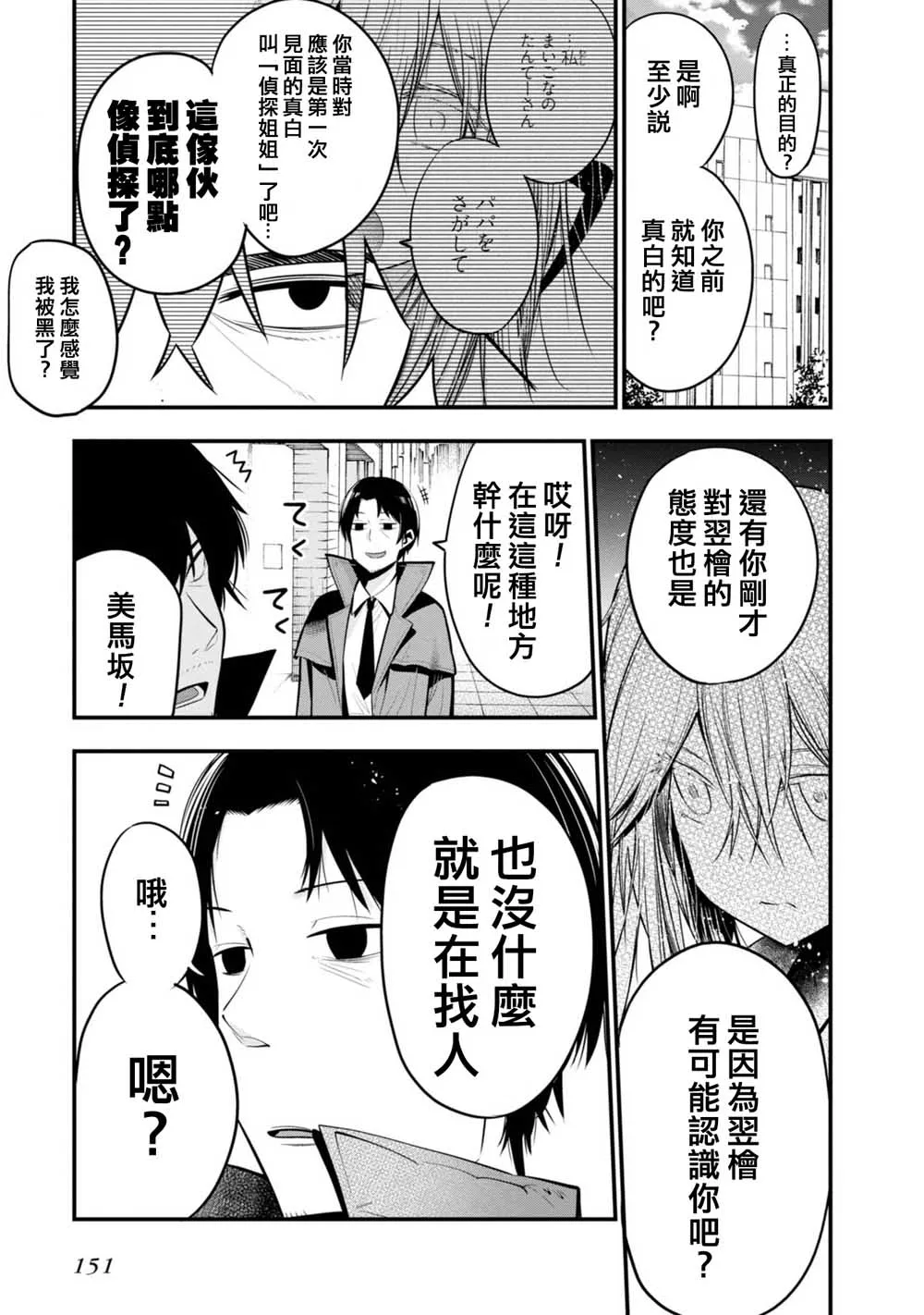 第17话 第15页