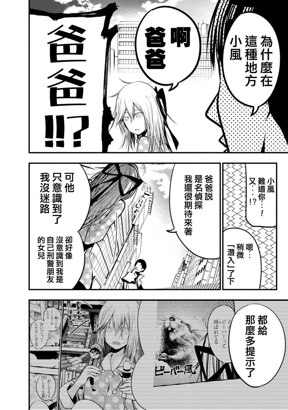 第17话 第16页