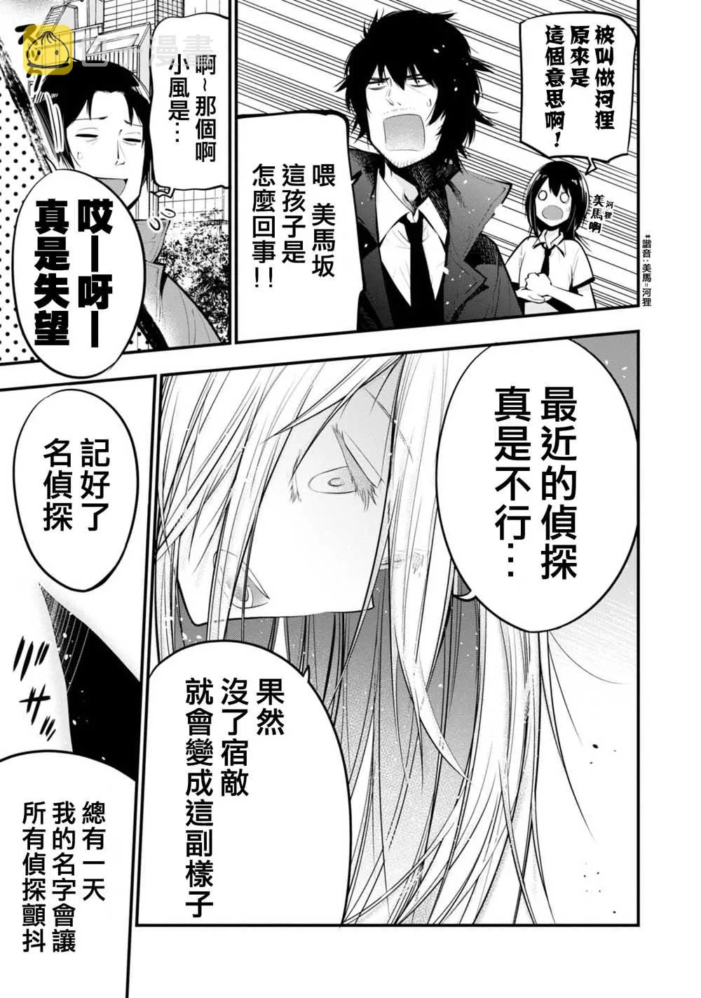 第17话 第17页
