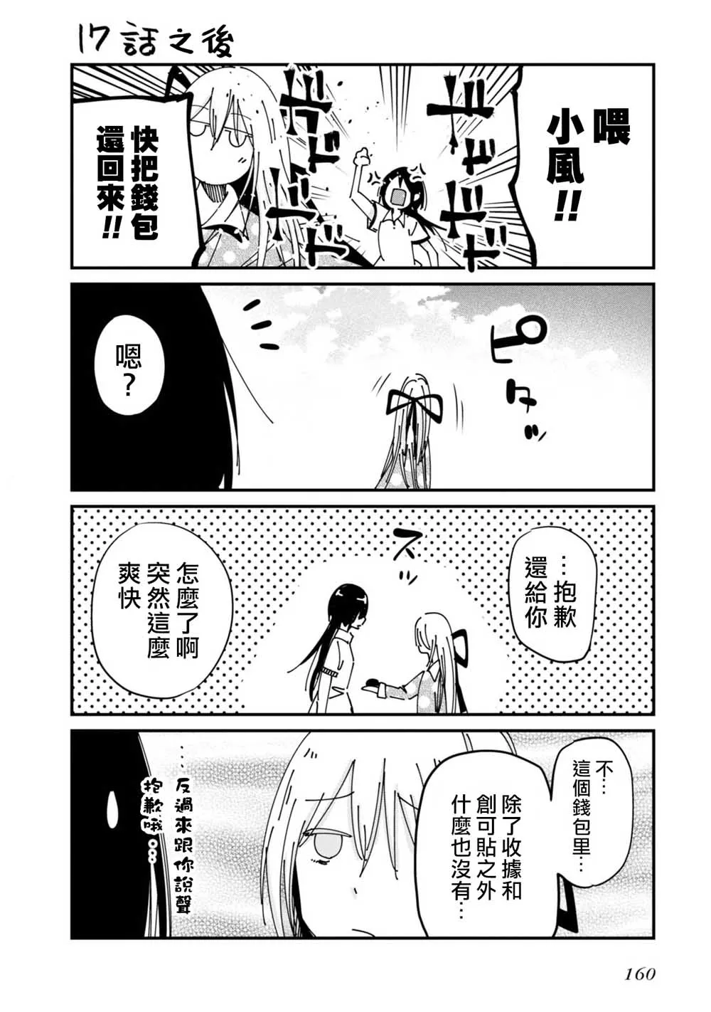第17话 第19页