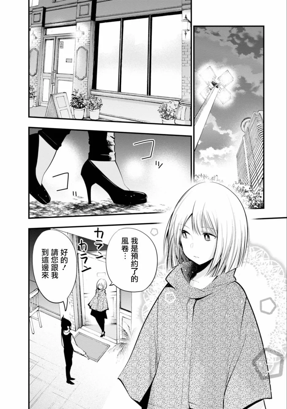 第16话 第4页