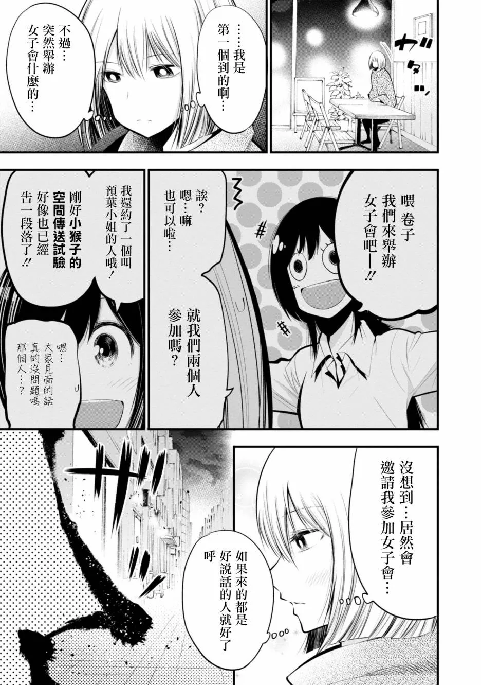 第16话 第5页