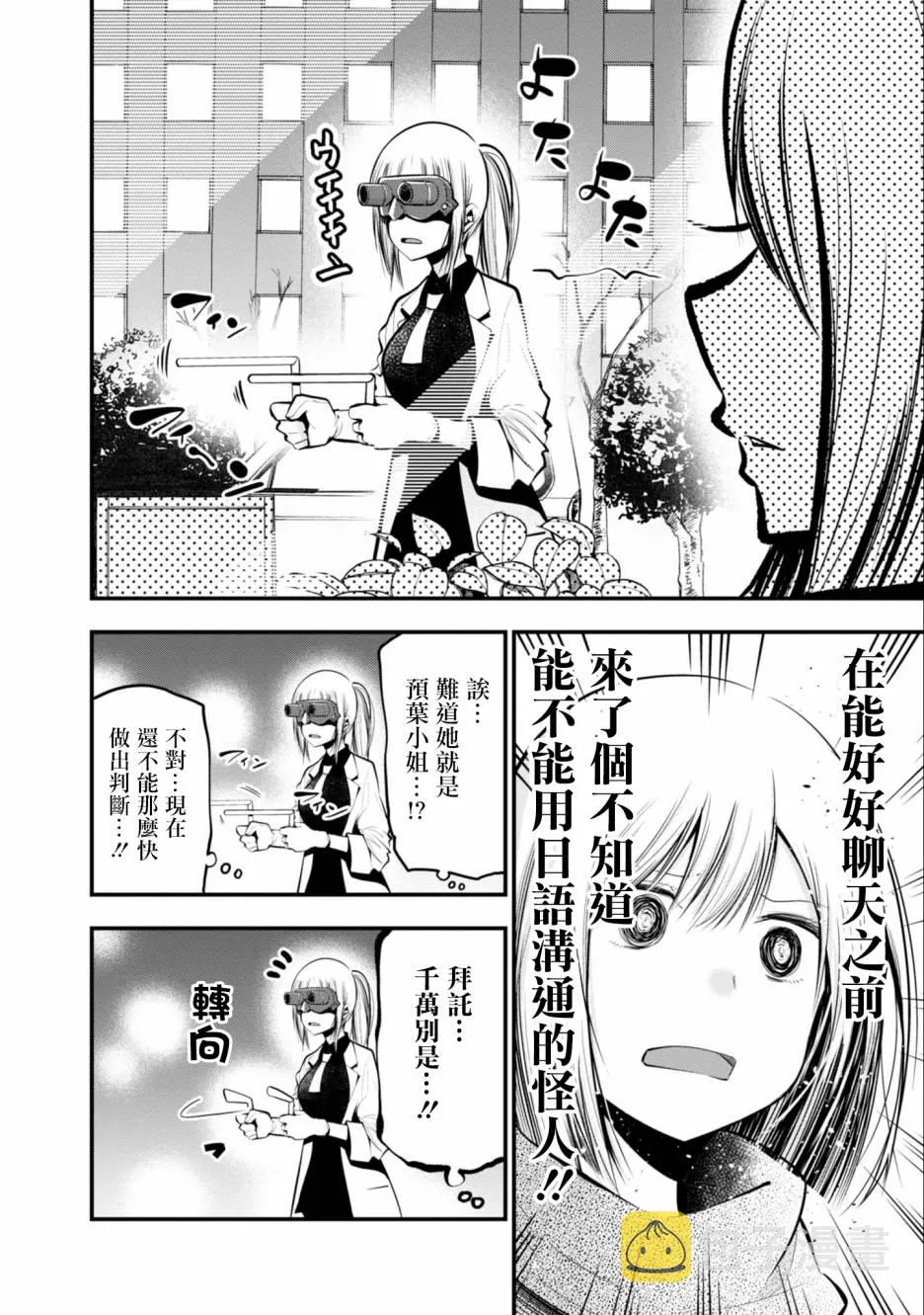 第16话 第6页