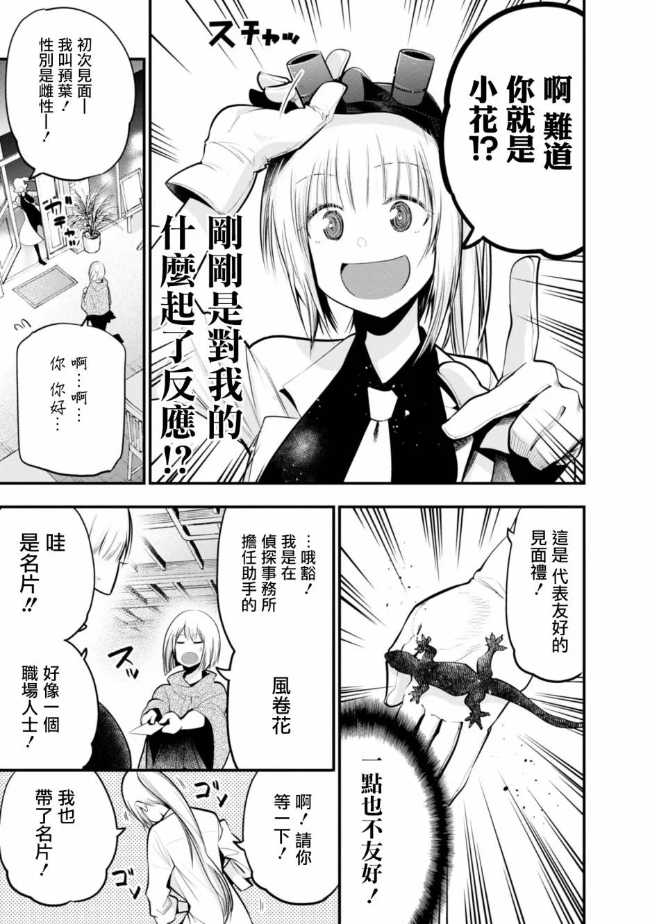 第16话 第7页