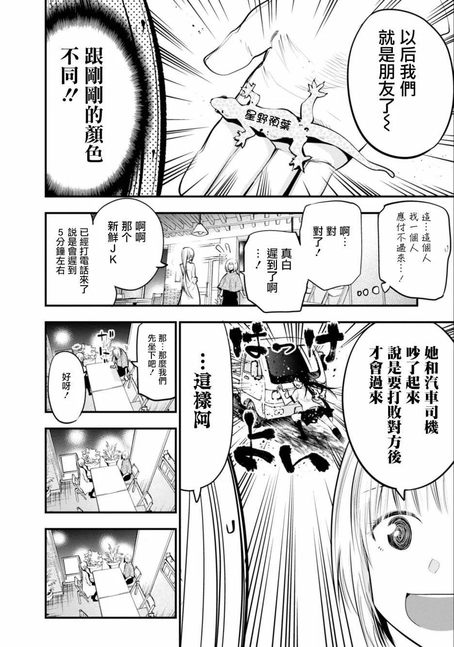 第16话 第8页