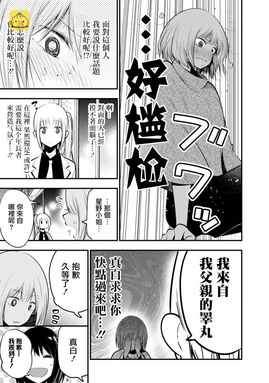 第16话 第9页
