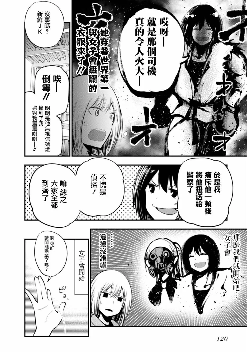 第16话 第10页