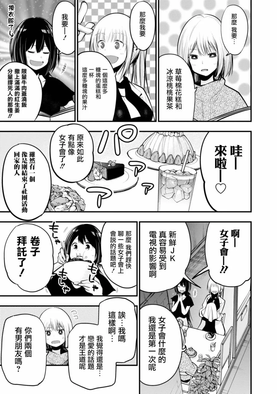第16话 第11页