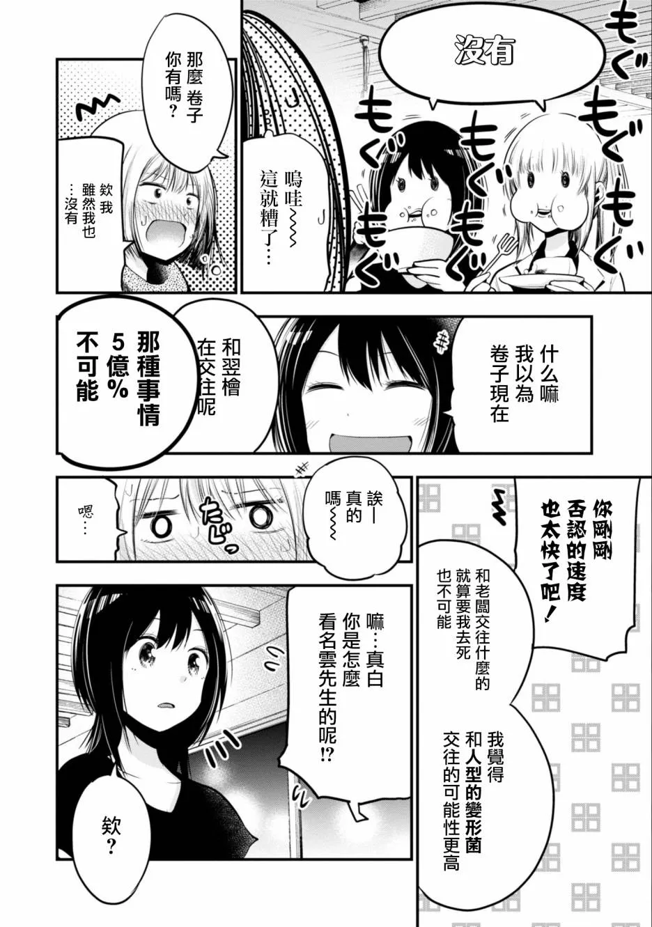 第16话 第12页