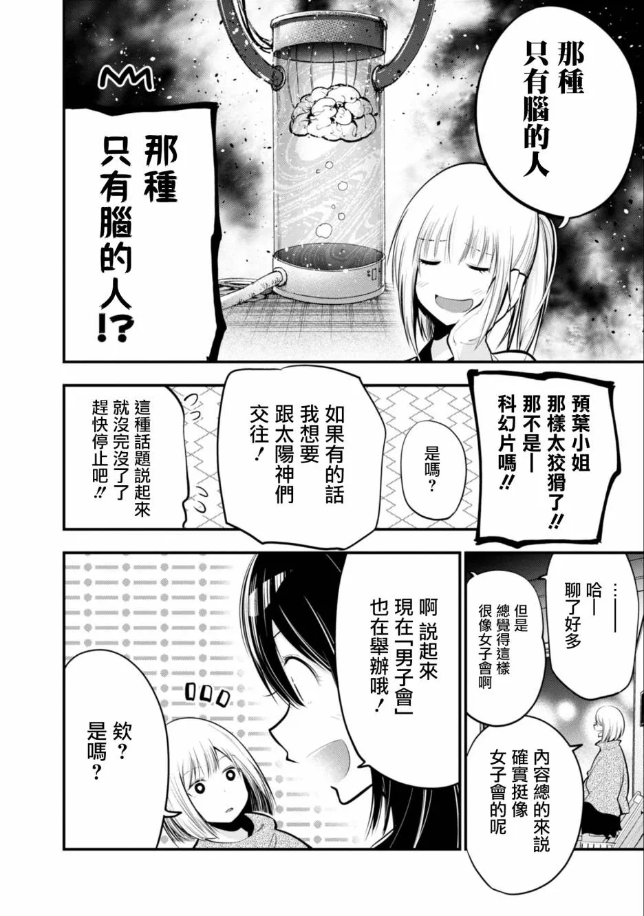 第16话 第14页