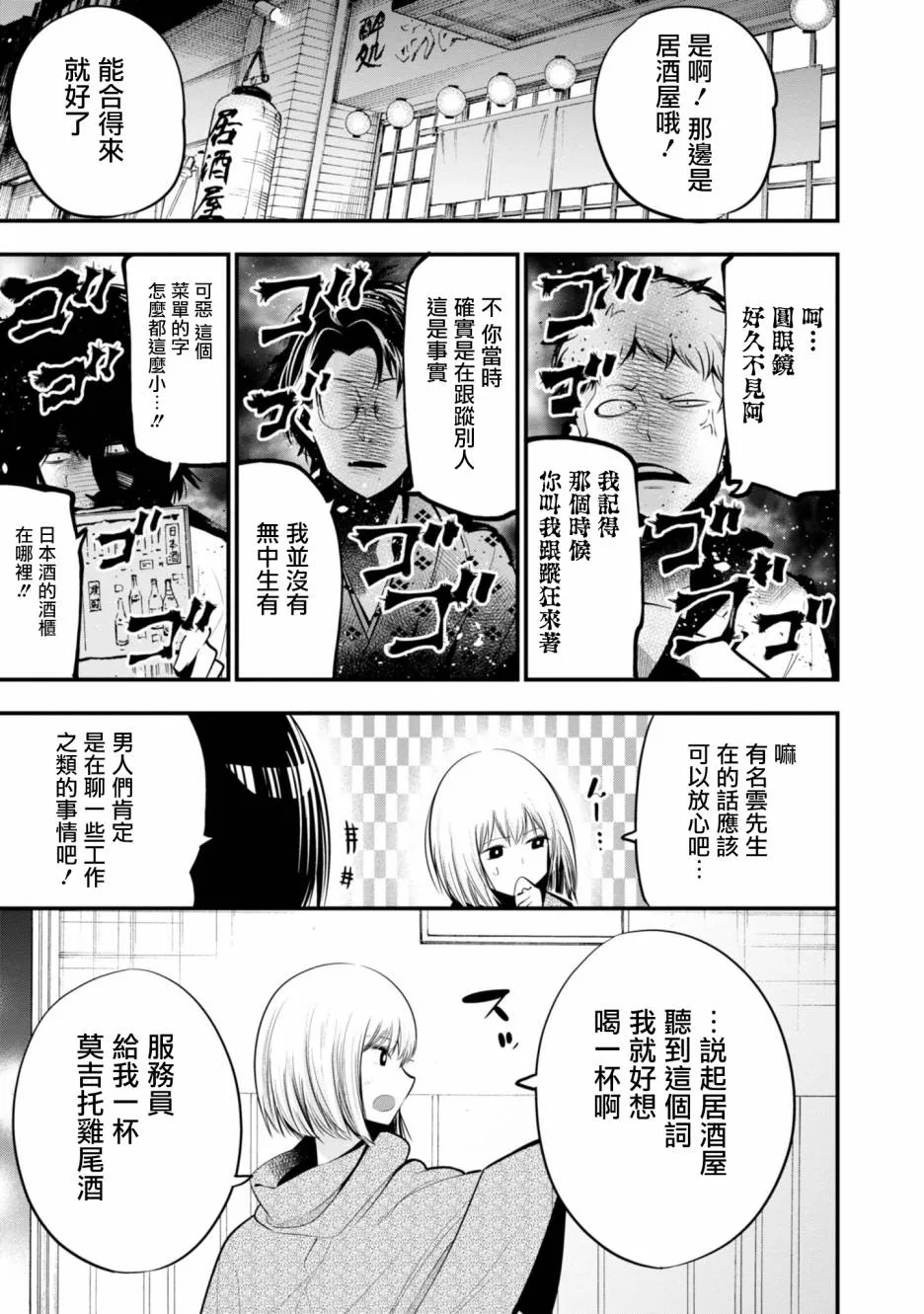 第16话 第15页