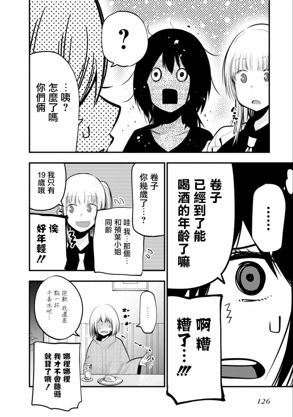 第16话 第16页