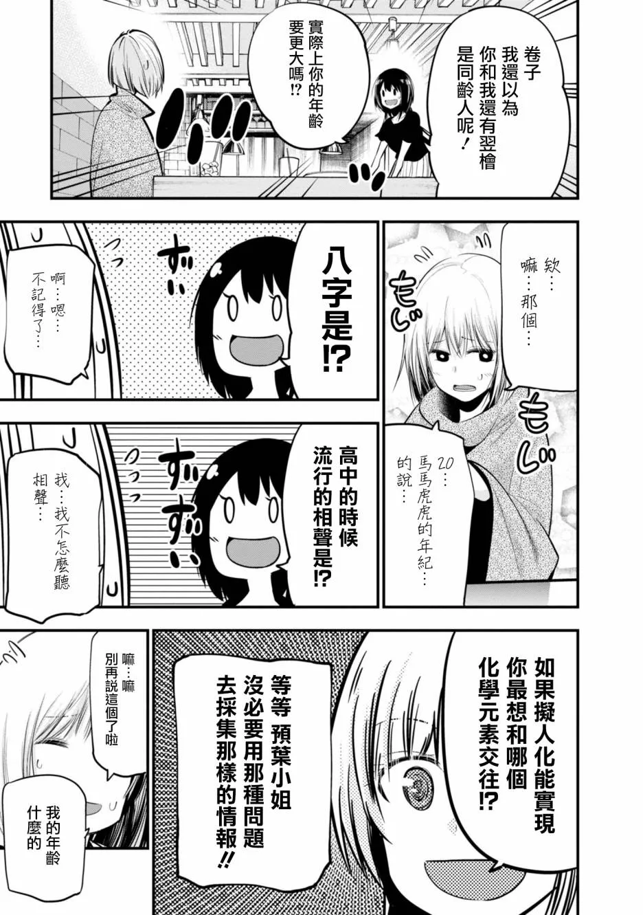 第16话 第17页