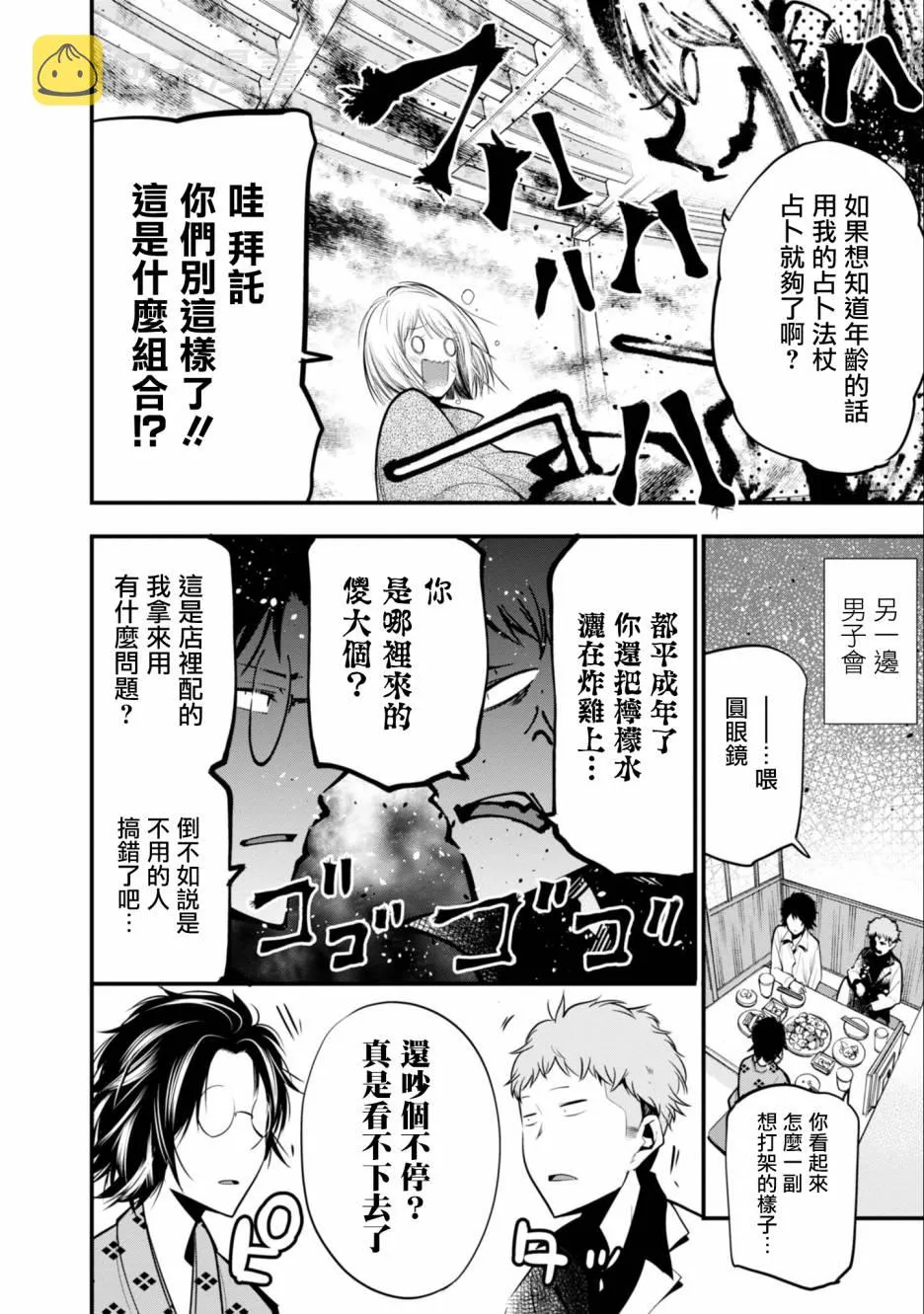 第16话 第18页