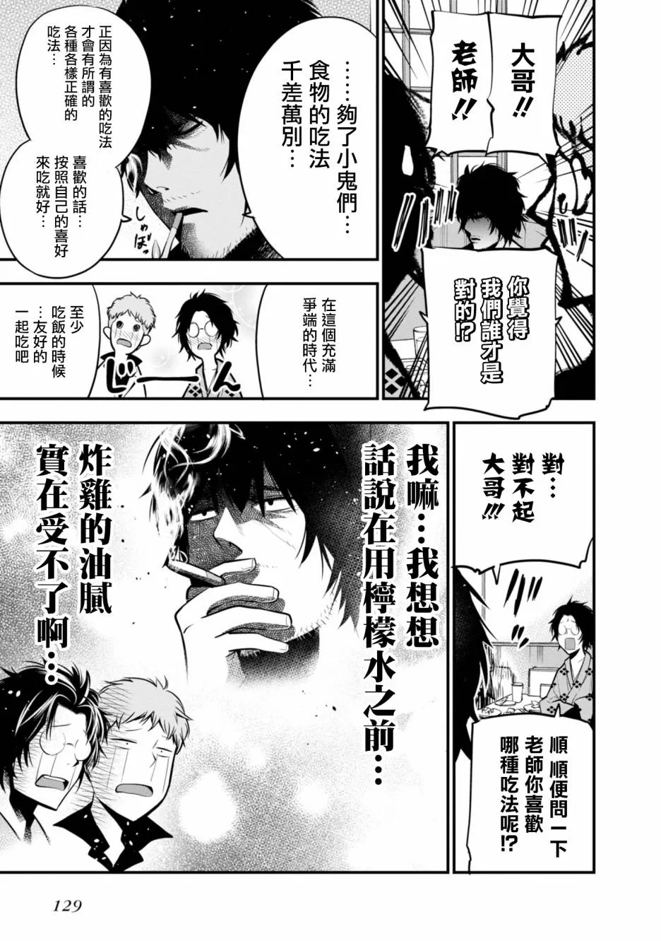 第16话 第19页