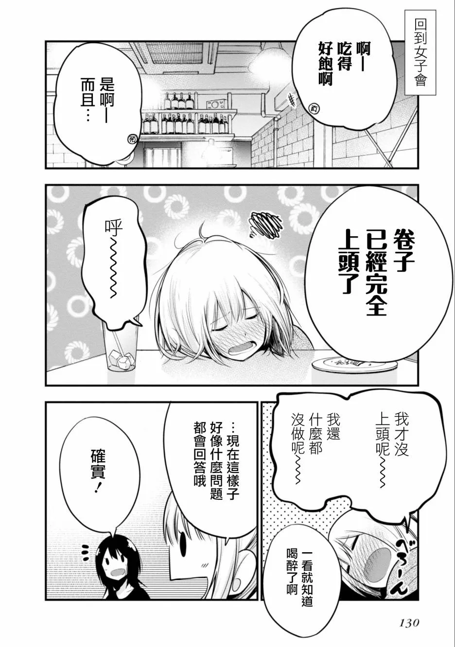第16话 第20页