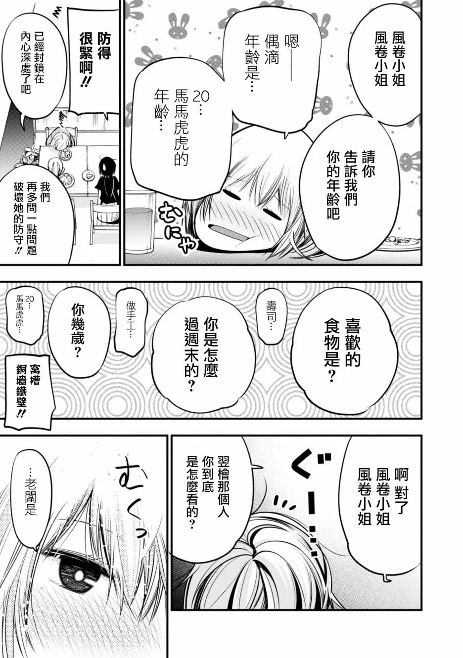 第16话 第21页