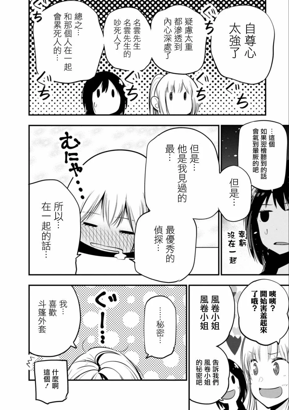 第16话 第22页