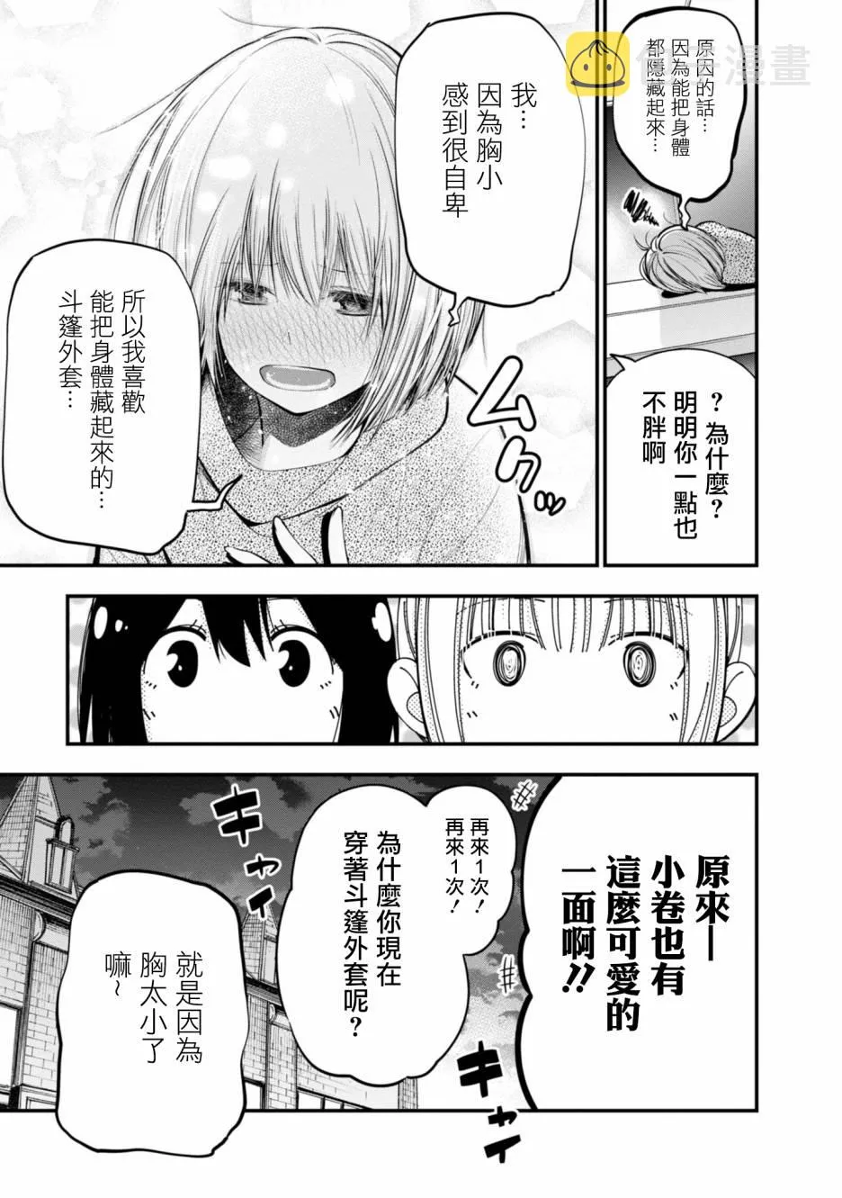 第16话 第23页