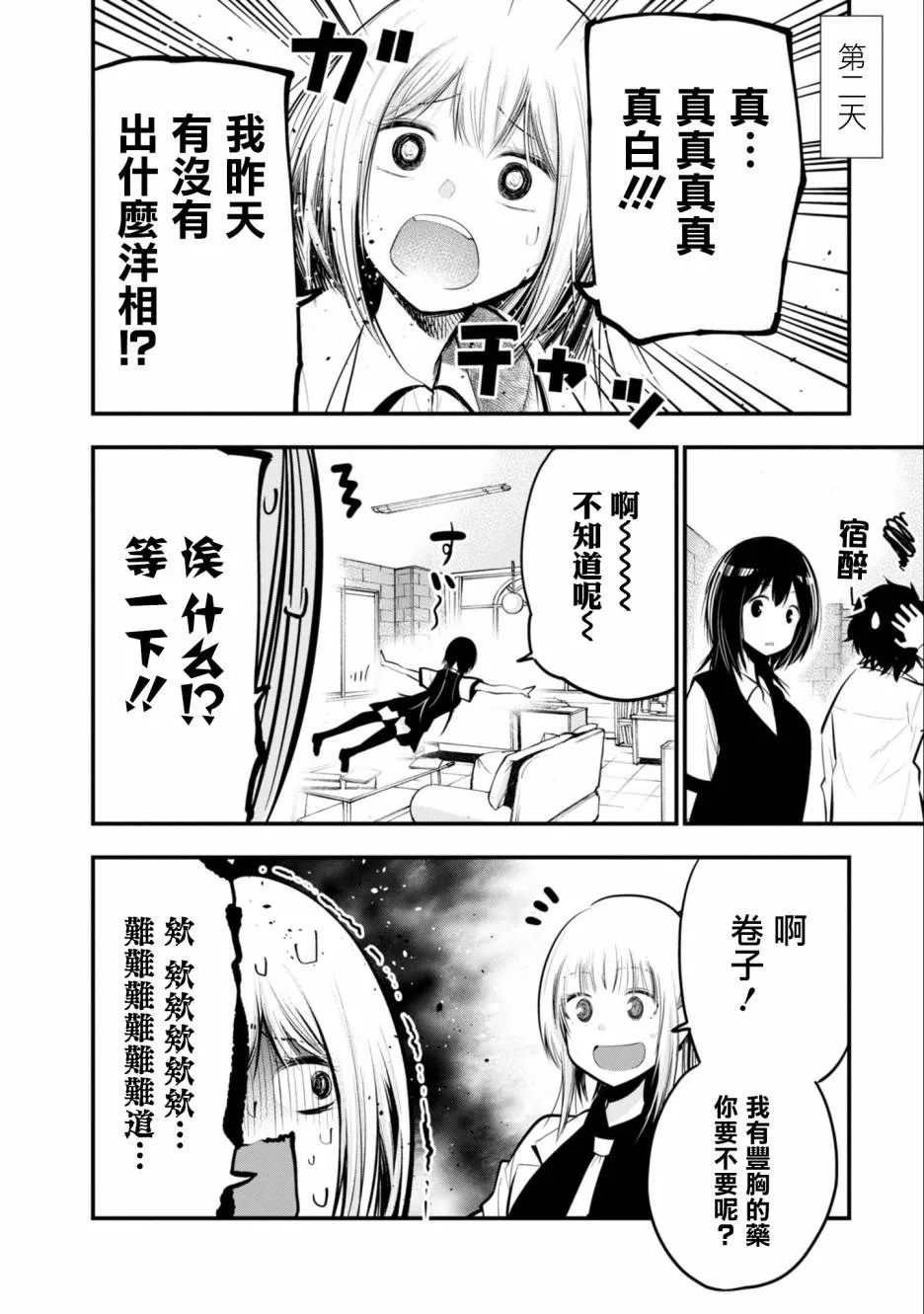 第16话 第24页