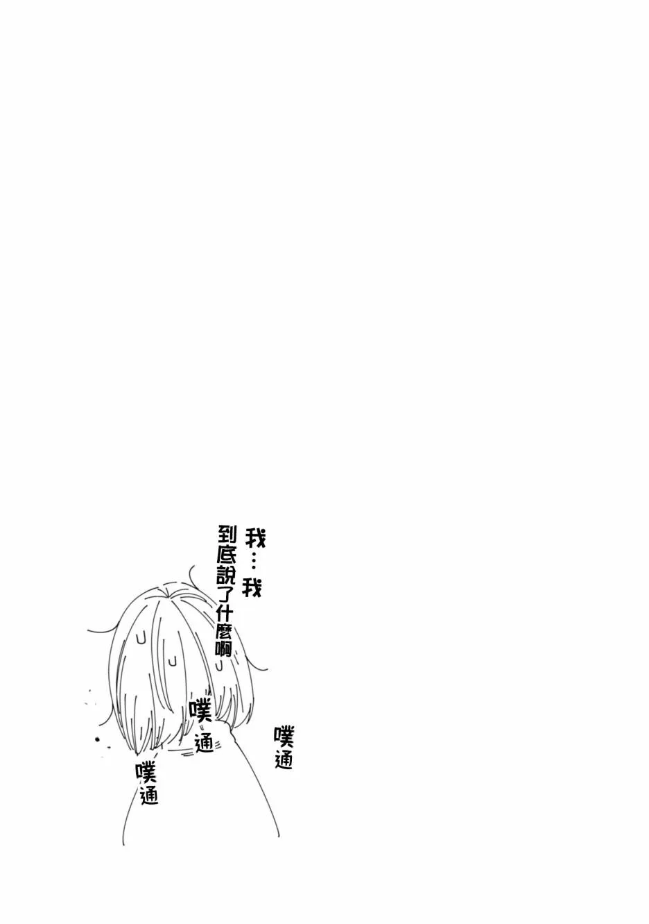 第16话 第25页