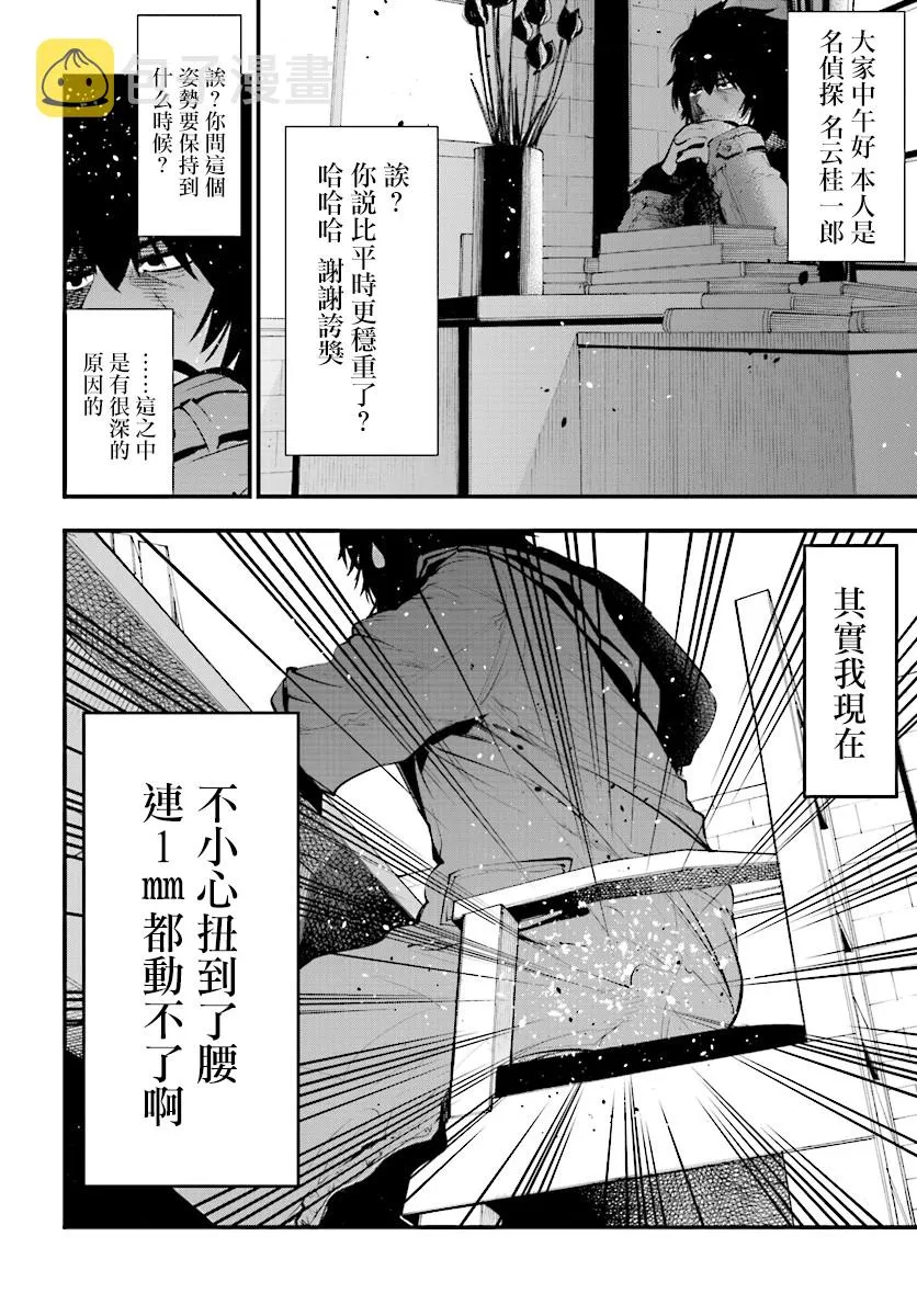 第15话 第2页