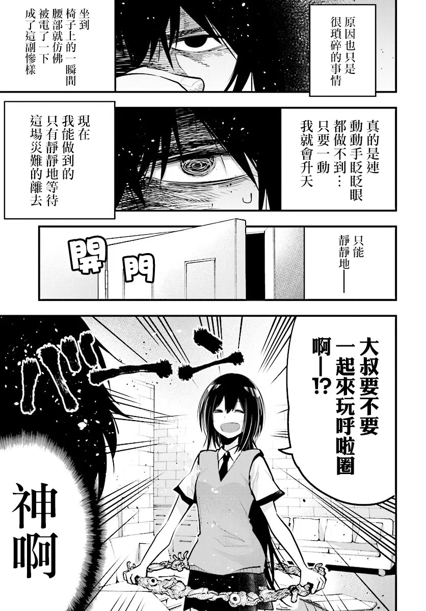 第15话 第3页