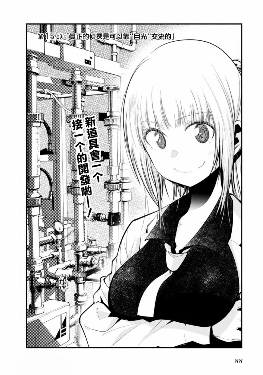 第15话 第4页