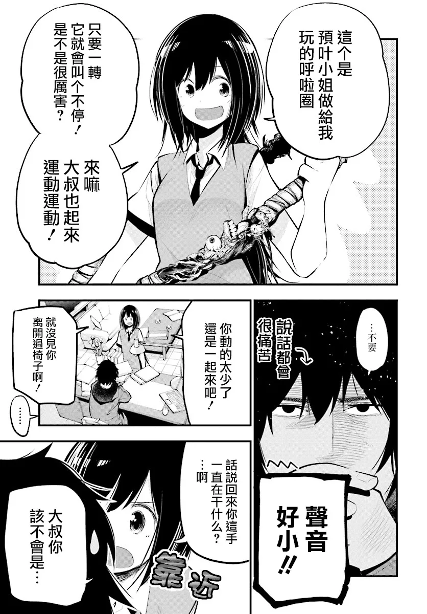 第15话 第5页