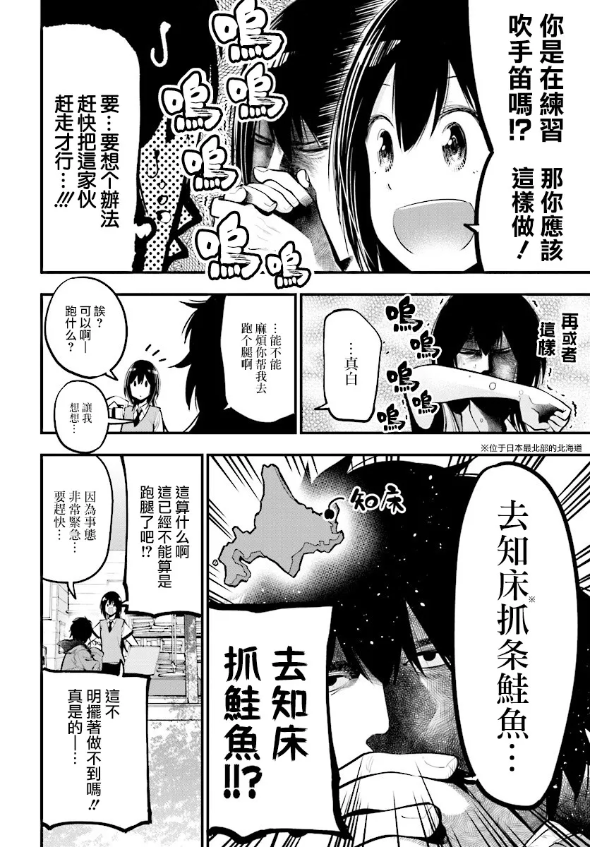 第15话 第6页
