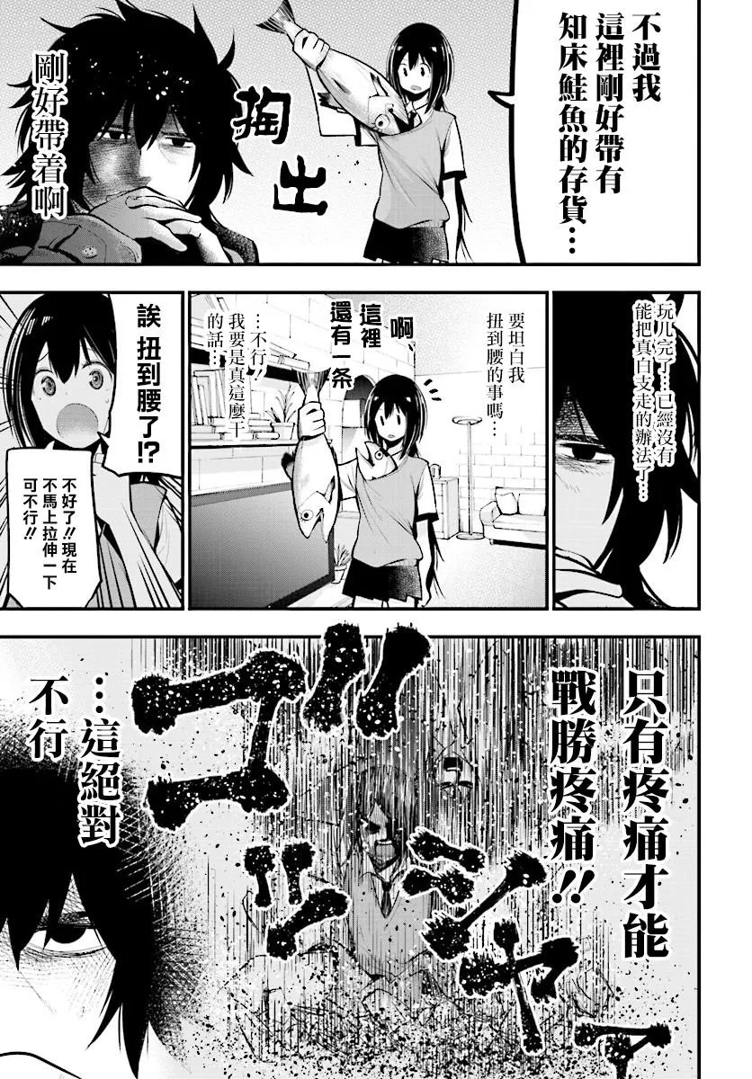 第15话 第7页